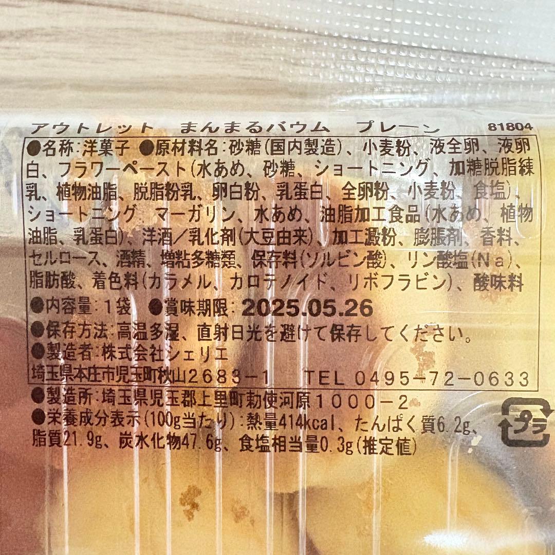 80サイズおまとめ☆るうページです✨️