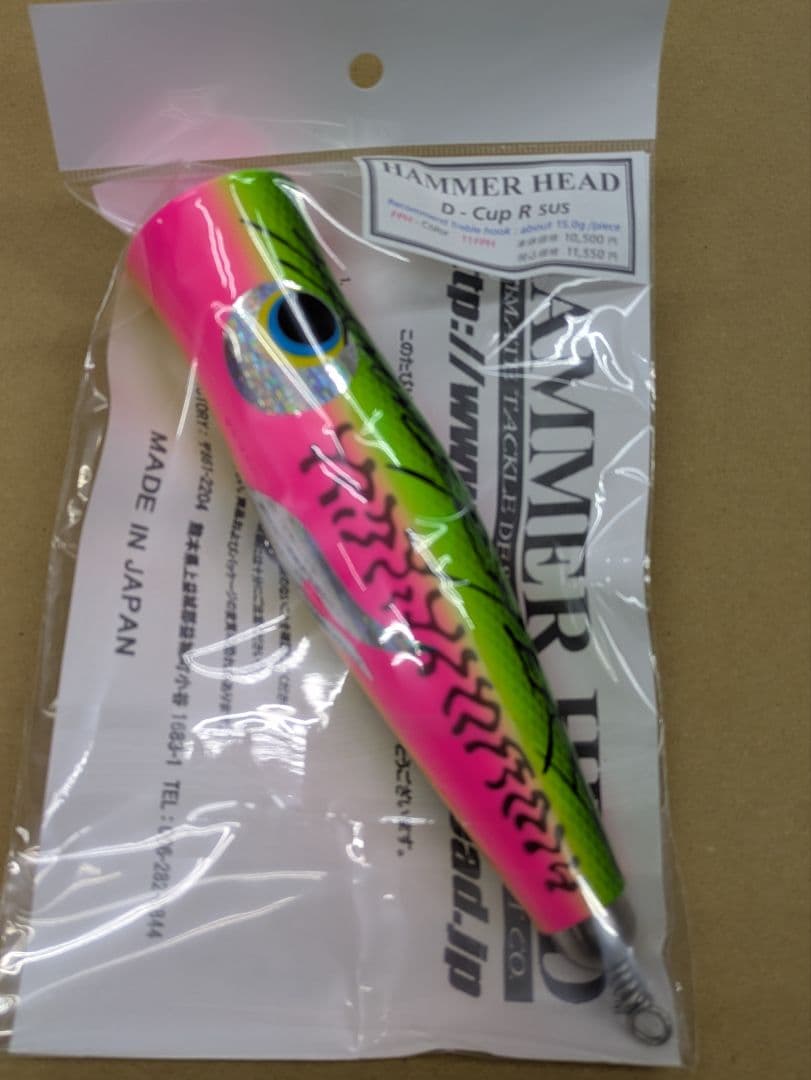 ハンマーヘッド D-CUP R 新品未開封 希少色 ピンクマッカレル 11Ｆ