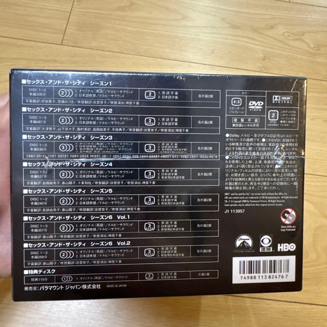 【未開封】SEX and the CITY エッセンシャルコレクションBOX