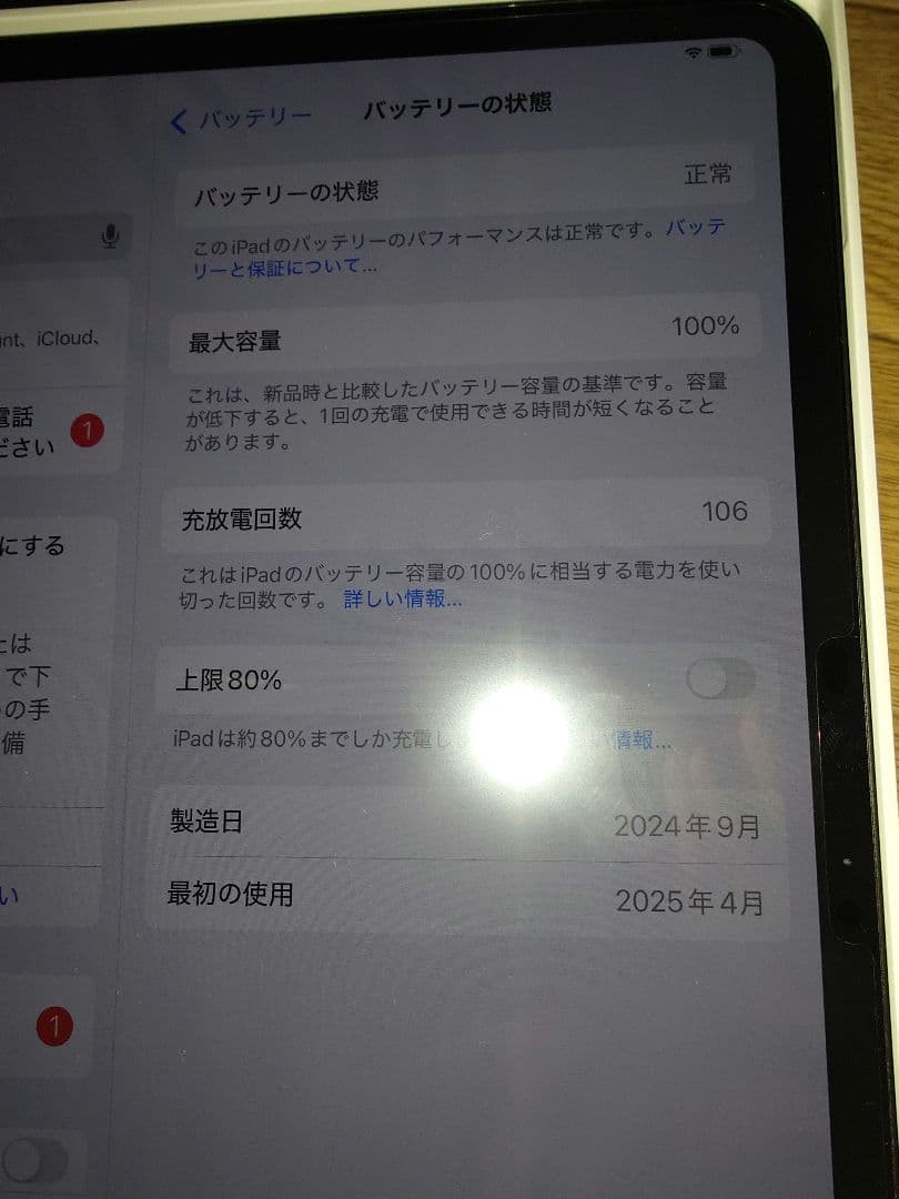 iPadPro　M4　1TB　11インチ