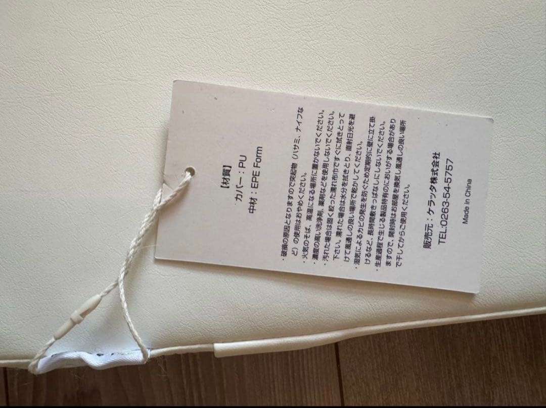 【でにーろ】ケラッタ kerata プレイマット ホワイト 200×140