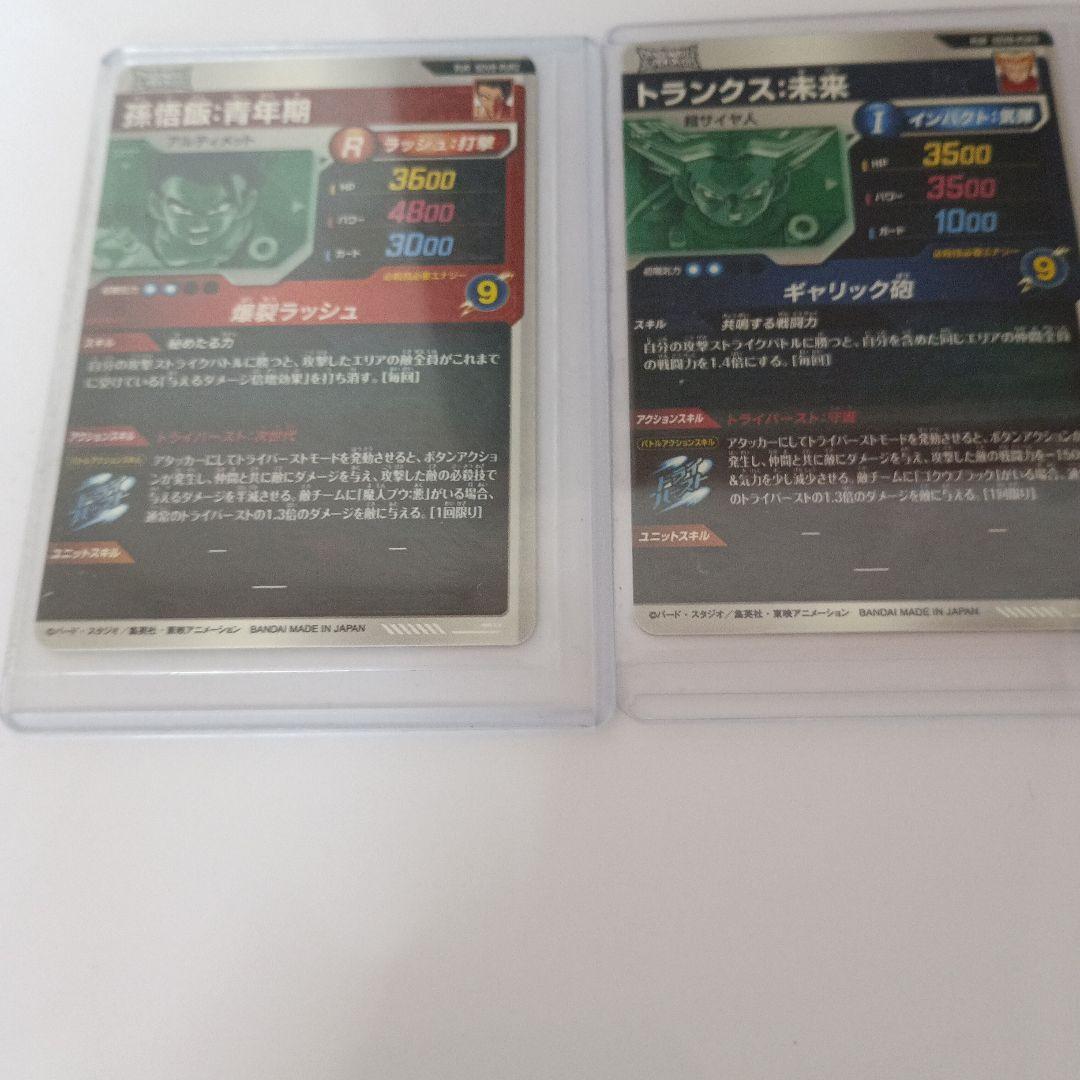 ダイバーズ第8弾ゴクウブラックパラレル　ＰＵＲセット