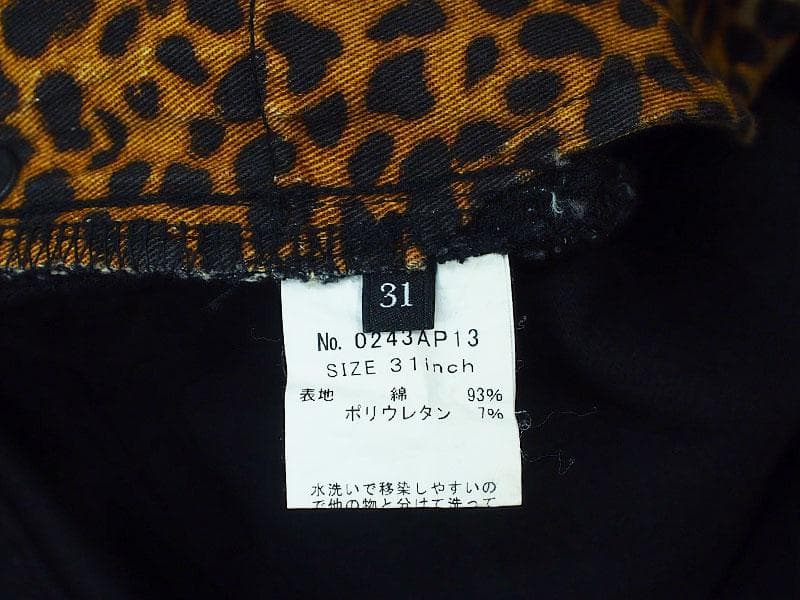 キムタク着 HYSTERIC GLAMOUR 野口強 ブラック スキニー デニム