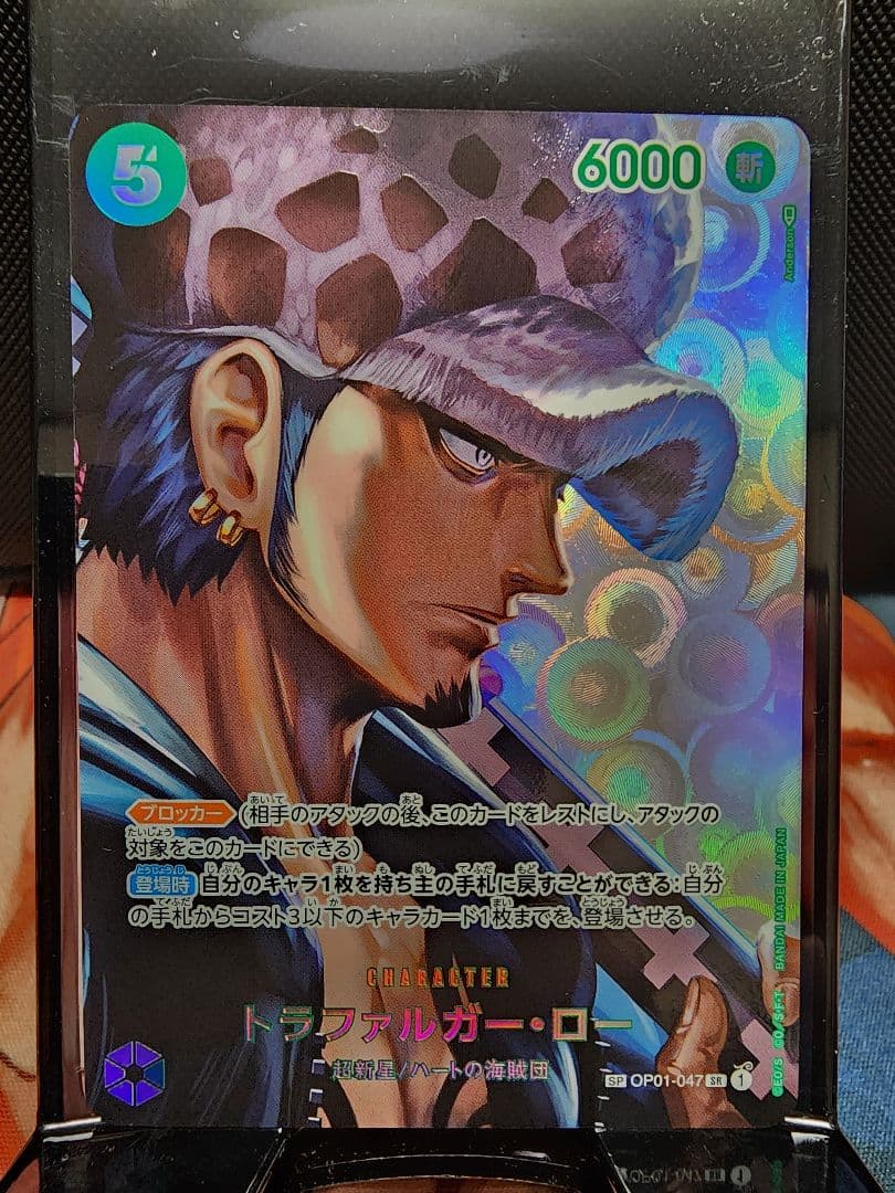 ロー、白ひげ、赤犬　SP　3枚セット