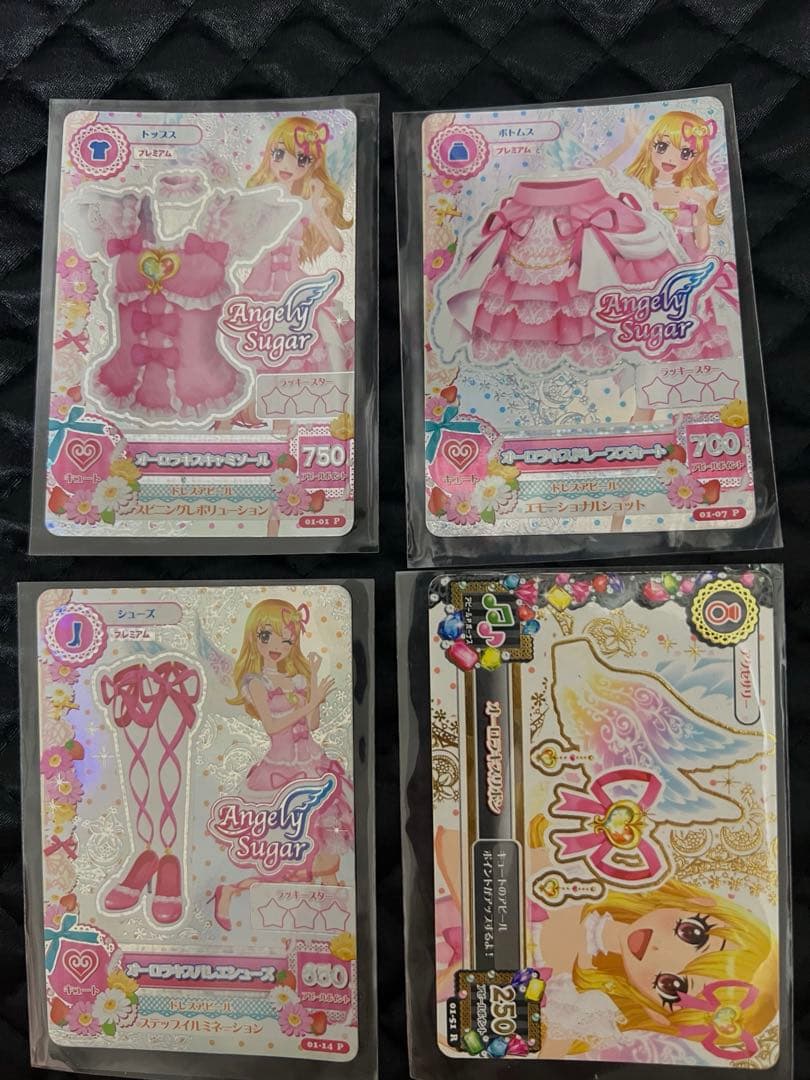 アイカツ ☆ オーロラキスコーデ ☆ 4枚セット