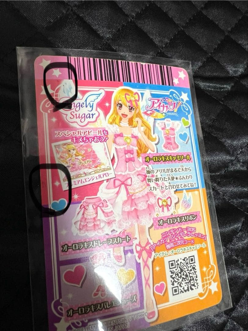 アイカツ ☆ オーロラキスコーデ ☆ 4枚セット