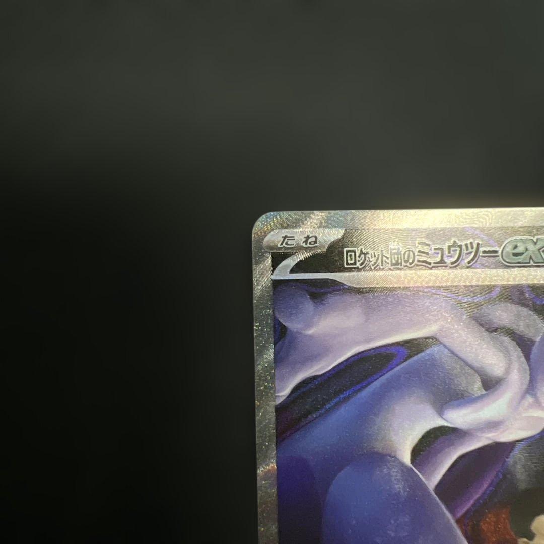 ポケモンカードゲーム メガドリームex ロケット団のミュウツー SAR