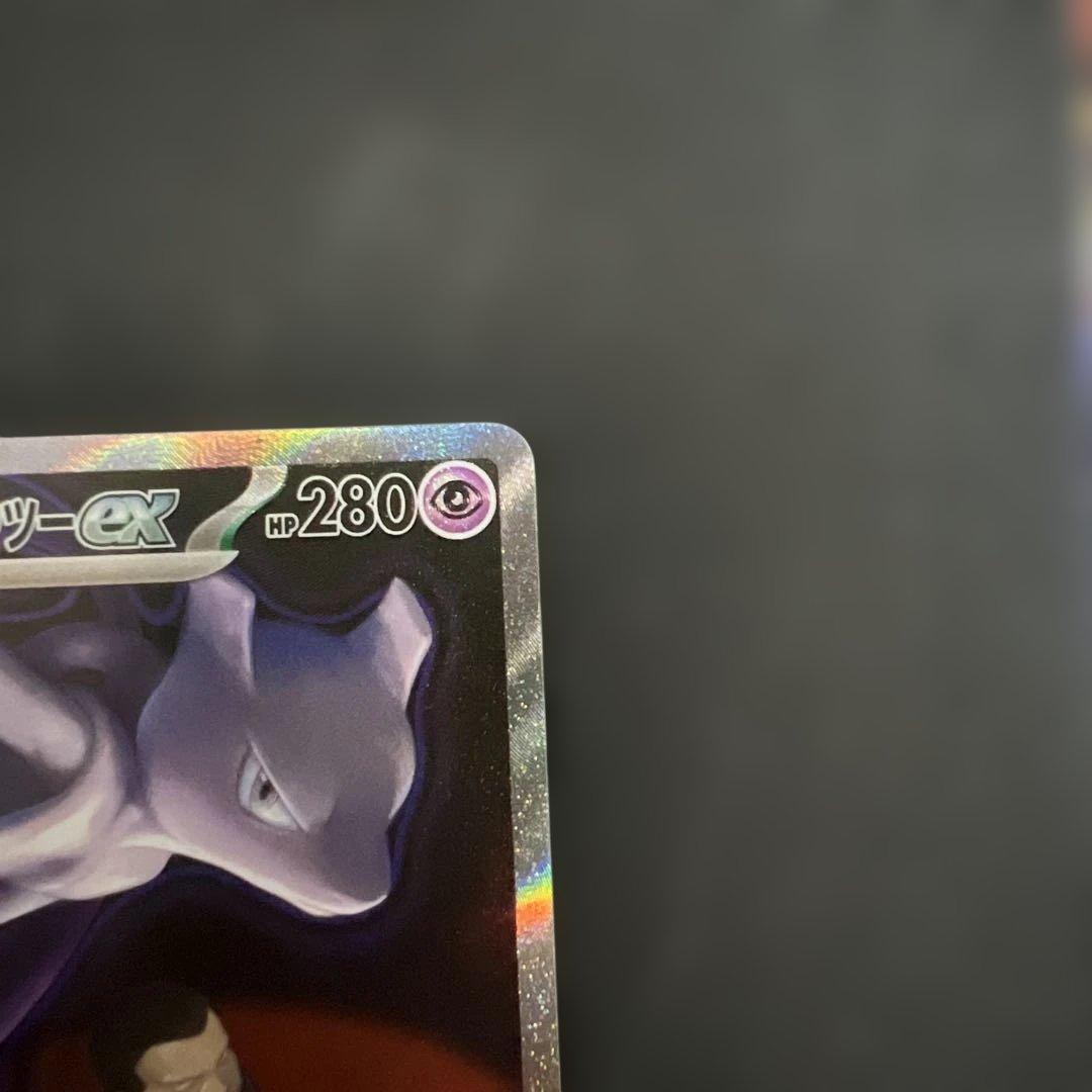 ポケモンカードゲーム メガドリームex ロケット団のミュウツー SAR