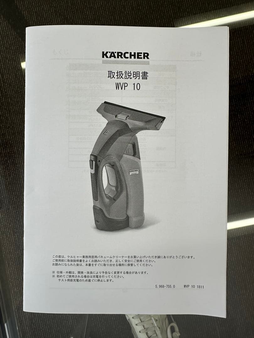 ケルヒャー　業務用　窓用バキュームクリーナーWVP 10