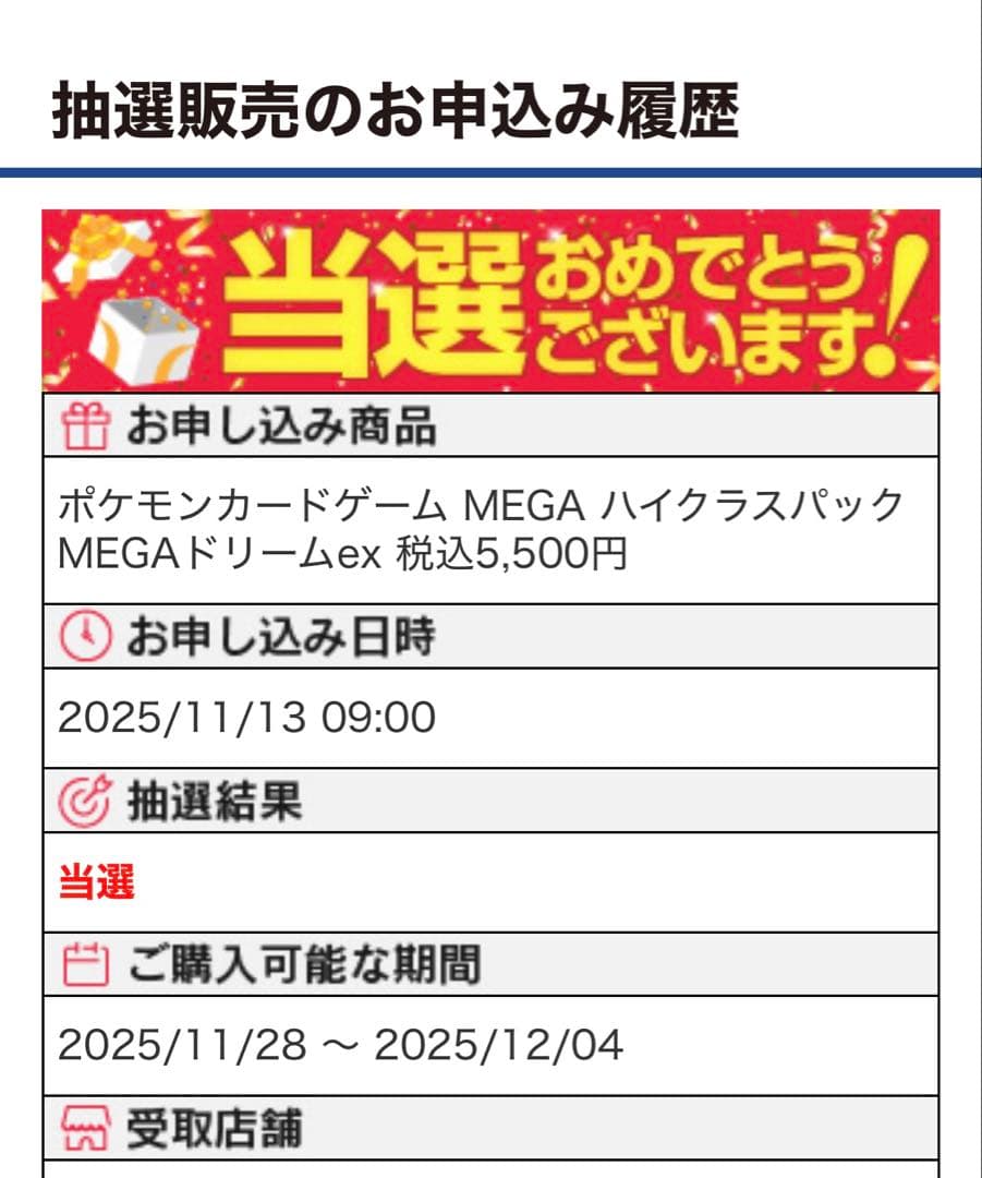 ポケモンカードゲーム MEGAドリームex 1ボックス シュリンク付 ポケカ