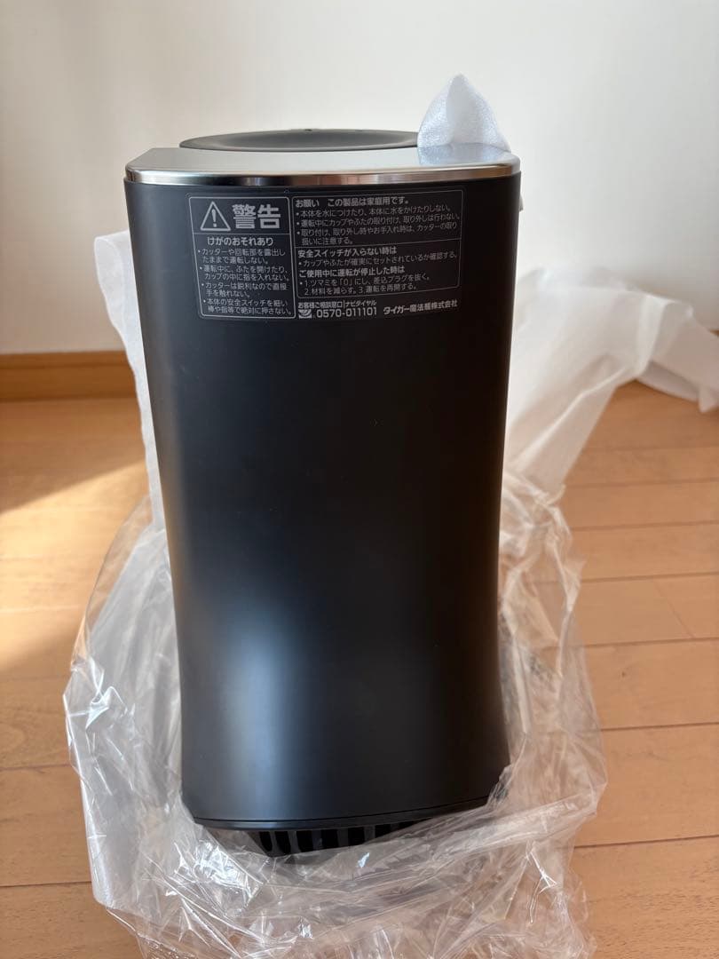 タイガー 斜め型ミキサー Tiger Edge SLB-A100 新品 未使用