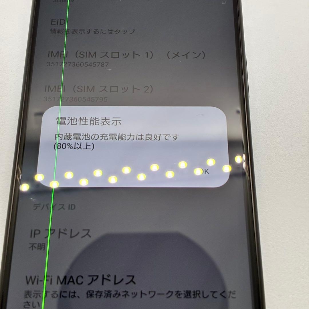 【線あり】Xperia 5 IV SIMフリー 12497