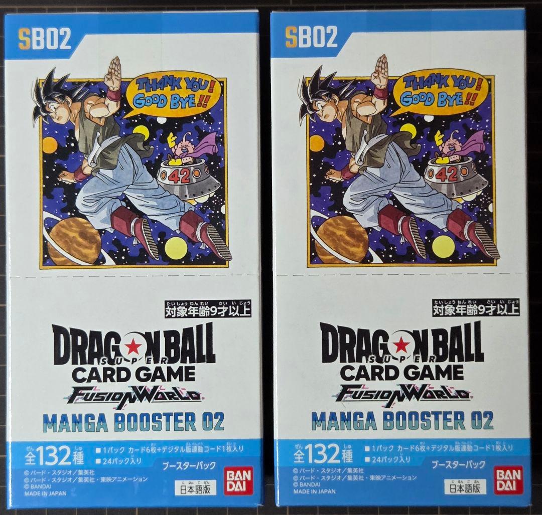 ドラゴンボールスーパー フュージョンワールド マンガブースター02 2BOX