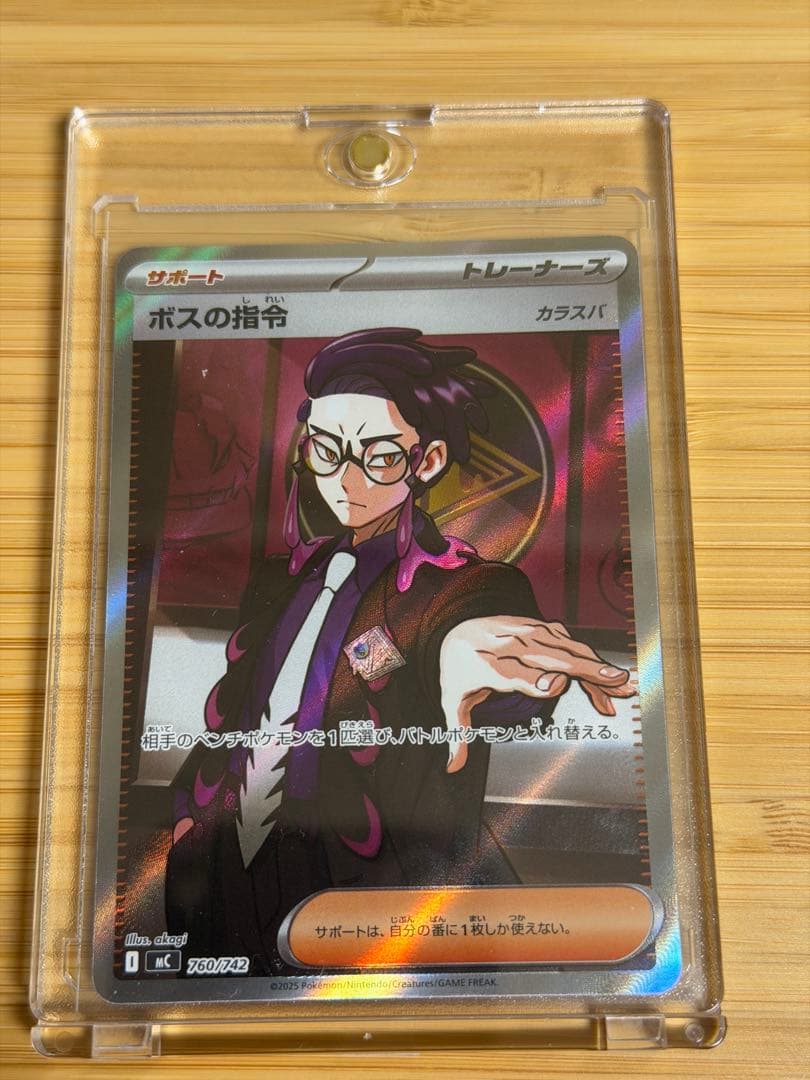 ボスの指令 SR 760/742 ポケモンカード