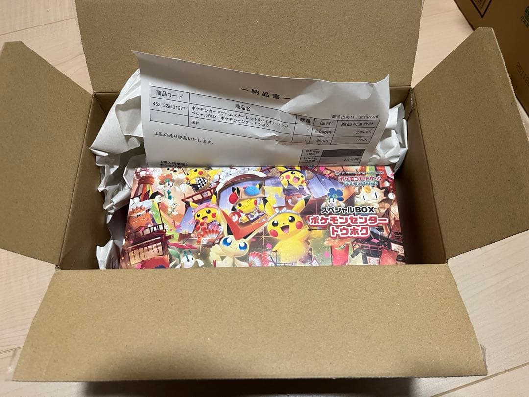 ポケモンカード　スペシャルBOX ポケモンセンター　トウホク　未開封品