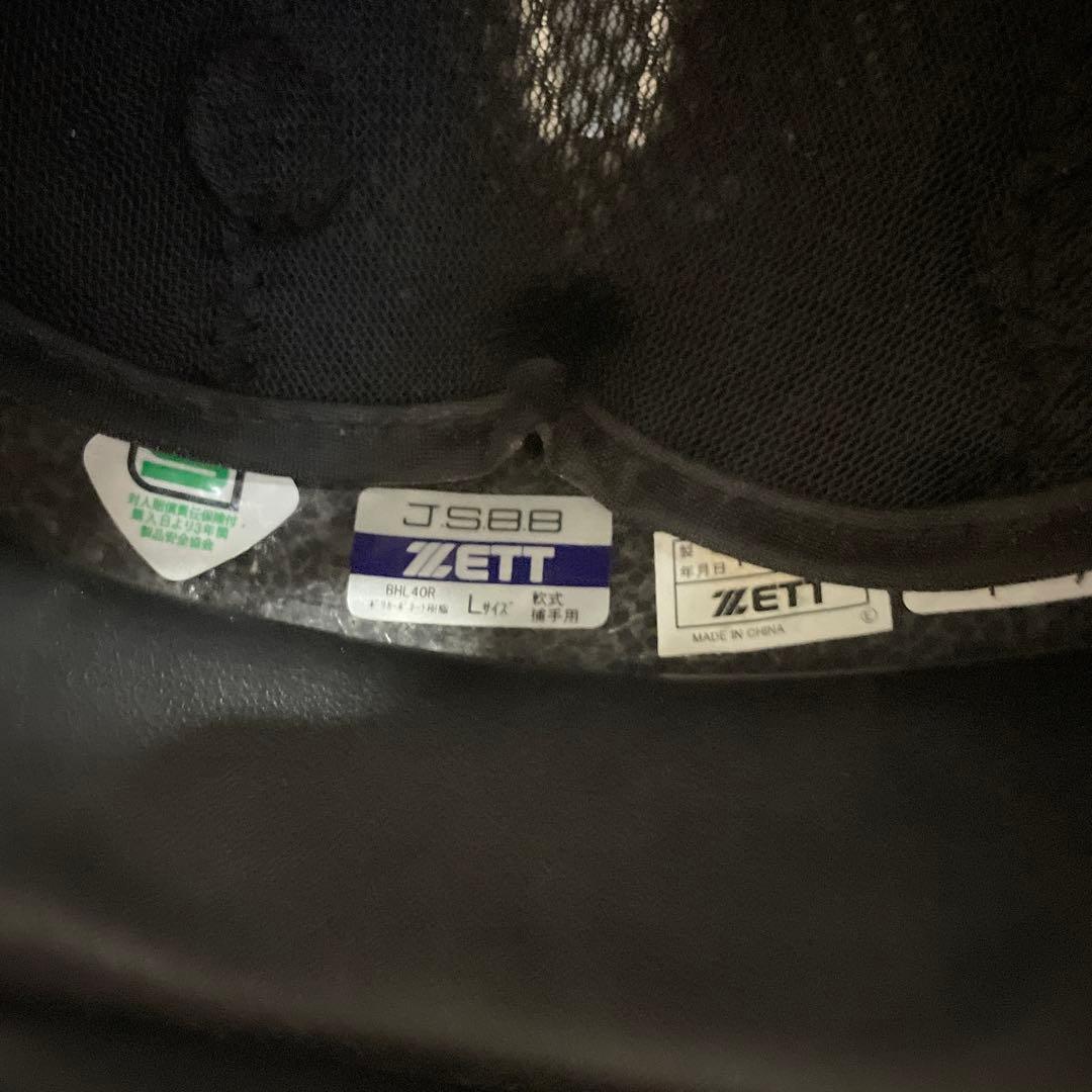 ASICS キャッチャー防具セット レッド