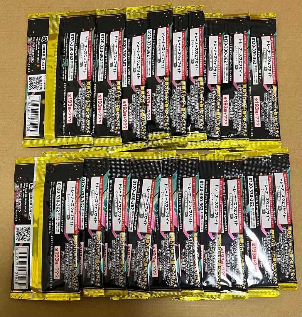 ポケモンカード　メガドリームex サーチ済み19パック