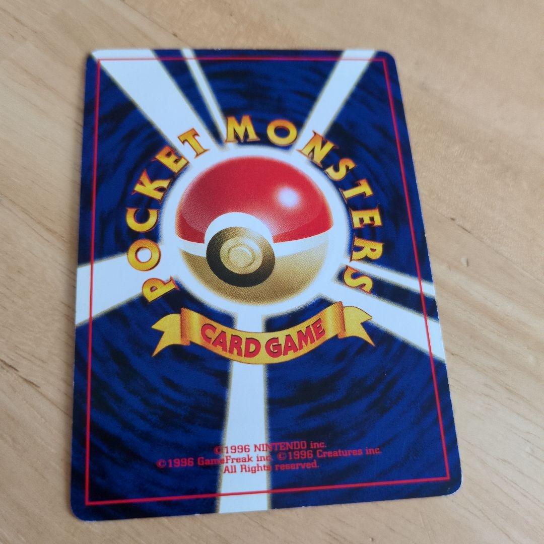 リザードン　キラ　ポケモンカード　初期