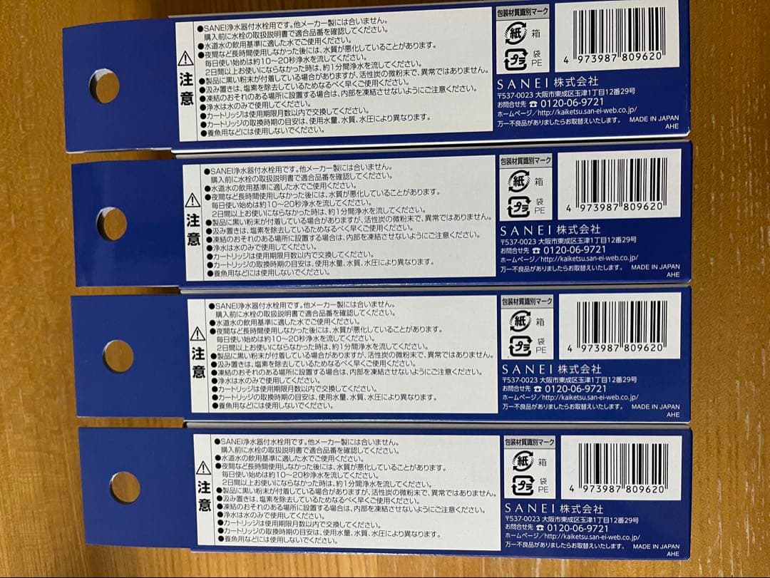 SANEI 浄水器用カートリッジ M717M-1-B 4本（バラ売り相談可）