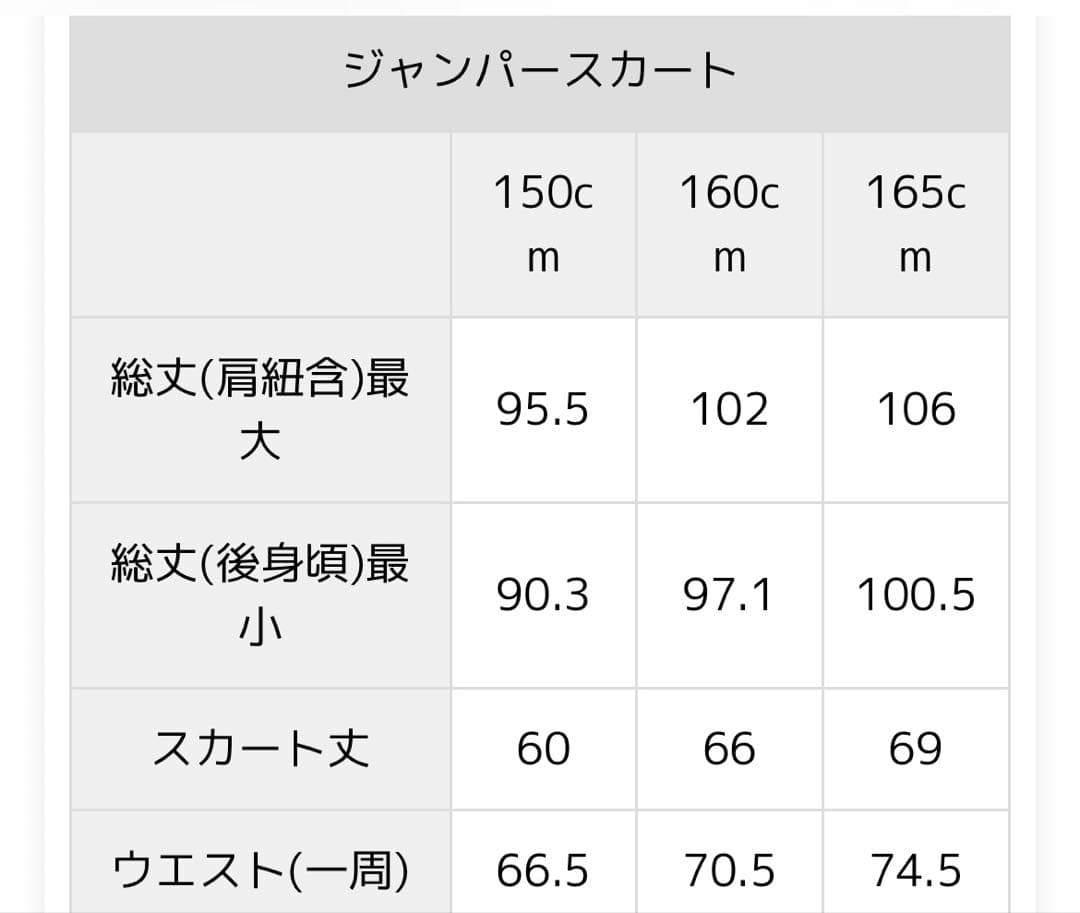 卒業式　フォーマルスーツ 150cm 小学生　女の子　女子　アリサナ