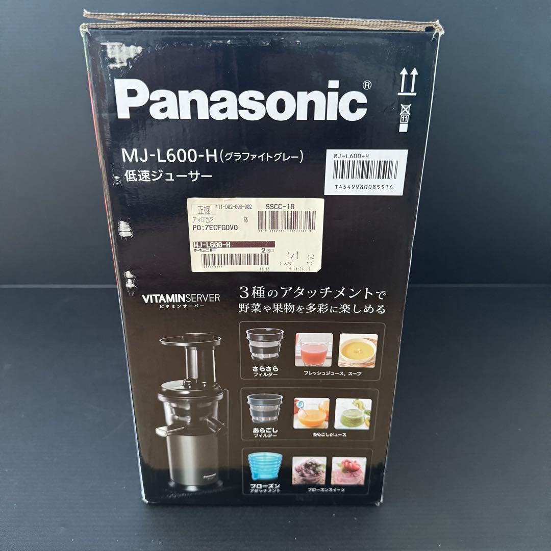 【新品未使用】Panasonic 低速ジューサー MJ-L600-H