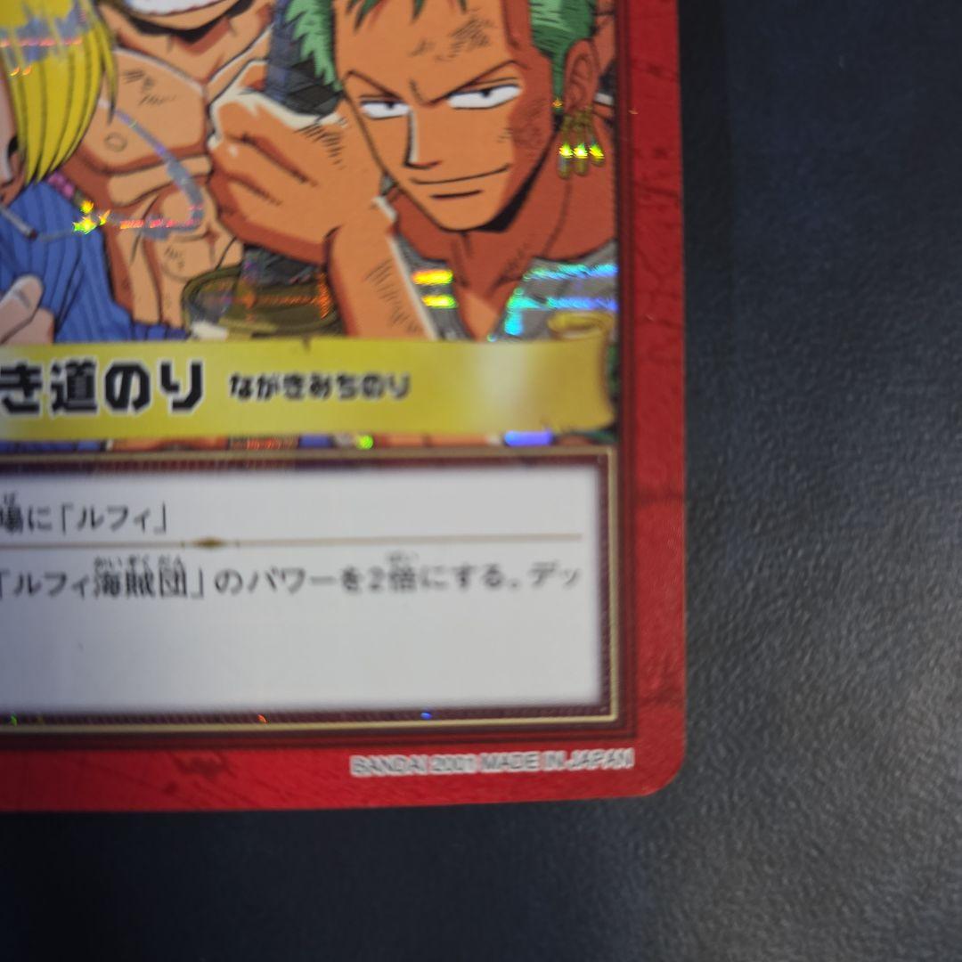 美品 ワンピース ハイパーバトル H10 長き道のり ルフィ海賊団