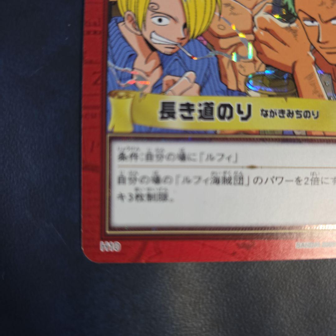 美品 ワンピース ハイパーバトル H10 長き道のり ルフィ海賊団