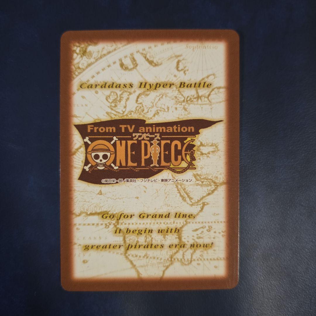 美品 ワンピース ハイパーバトル H10 長き道のり ルフィ海賊団