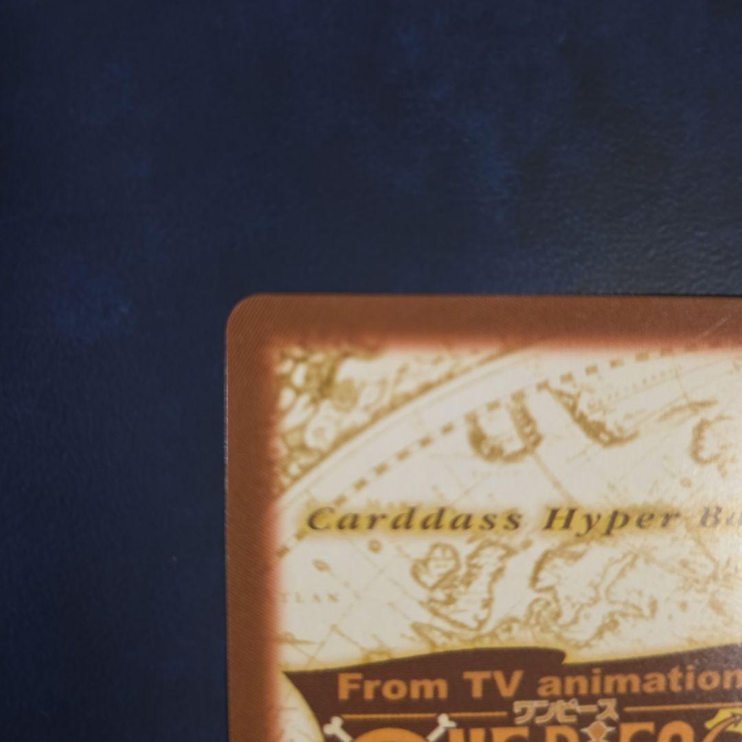 美品 ワンピース ハイパーバトル H10 長き道のり ルフィ海賊団