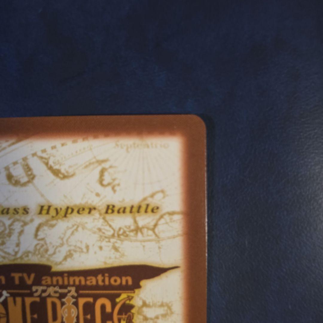 美品 ワンピース ハイパーバトル H10 長き道のり ルフィ海賊団