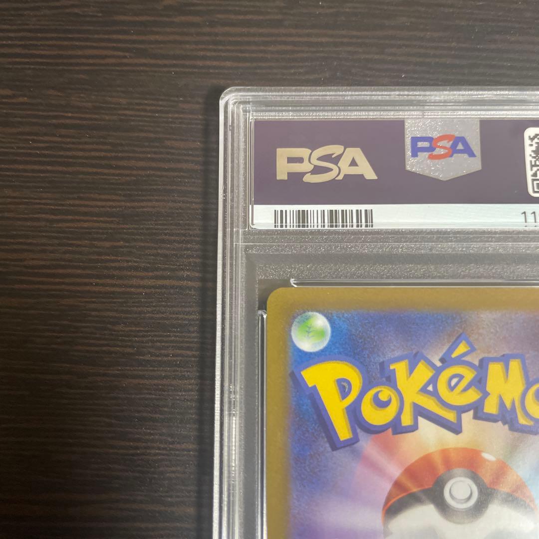 長場雄 リーフィア プロモカード PSA10