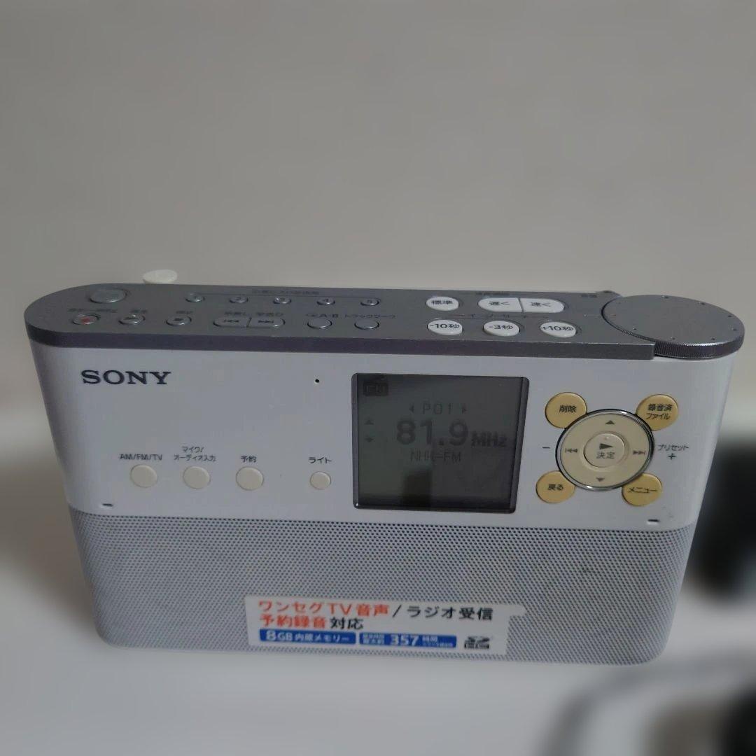 SONY ICZ-R250TV ソニー　充電　おまけ付き