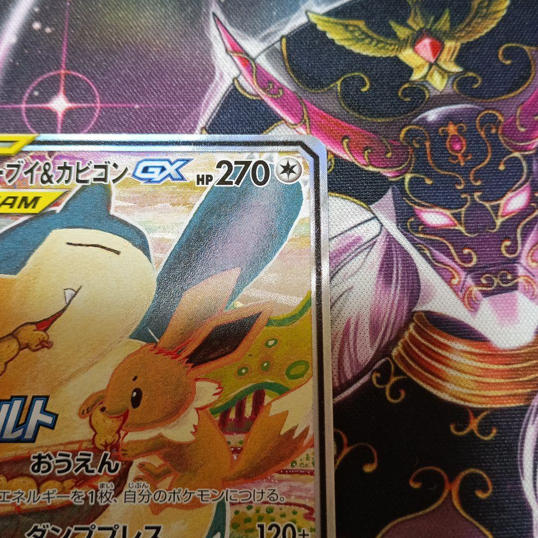 イーブイアンドカビゴンgx プロモ