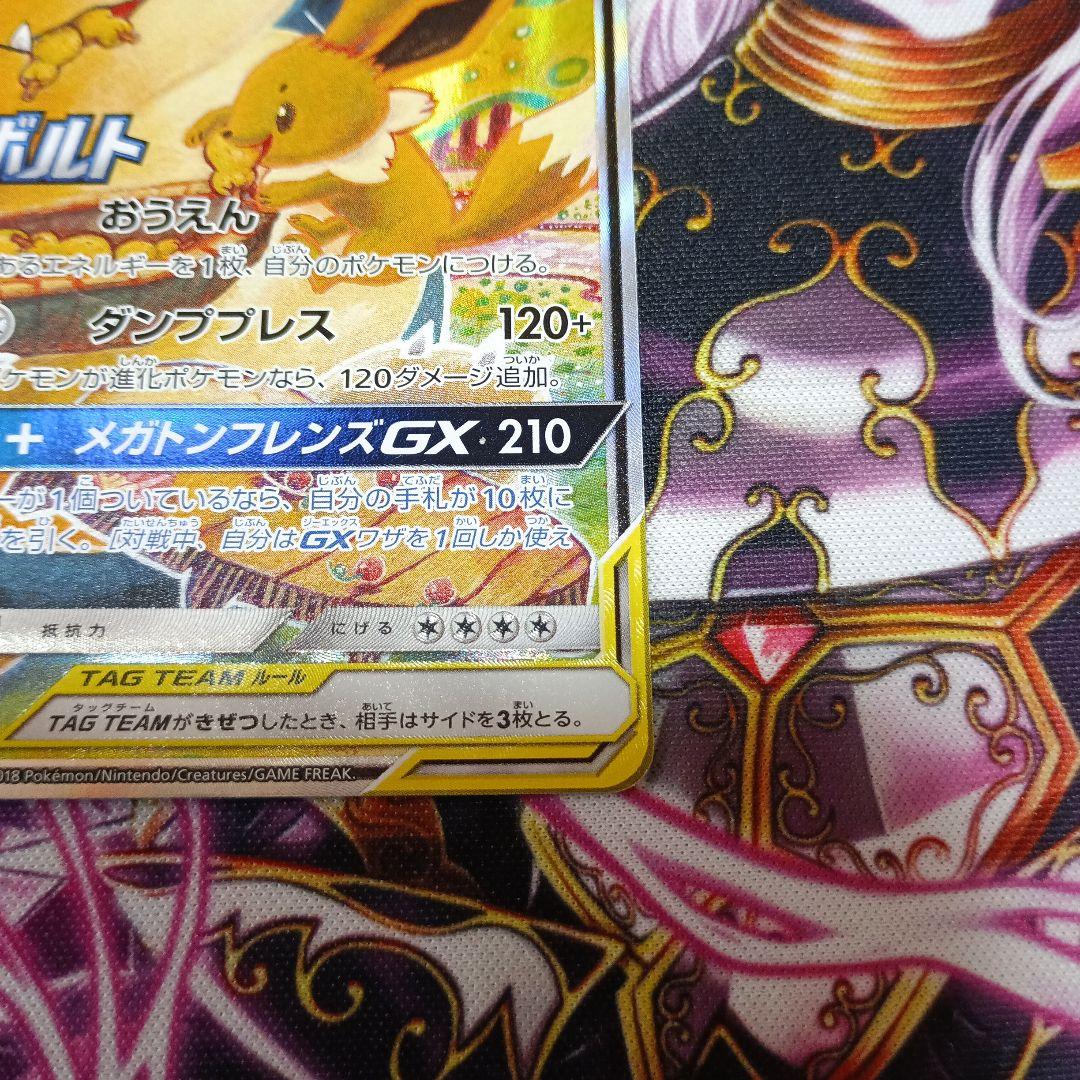 イーブイアンドカビゴンgx プロモ