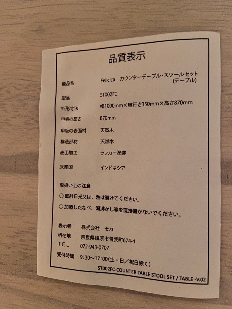 Felicica ホワイト 天然木 カウンターテーブル