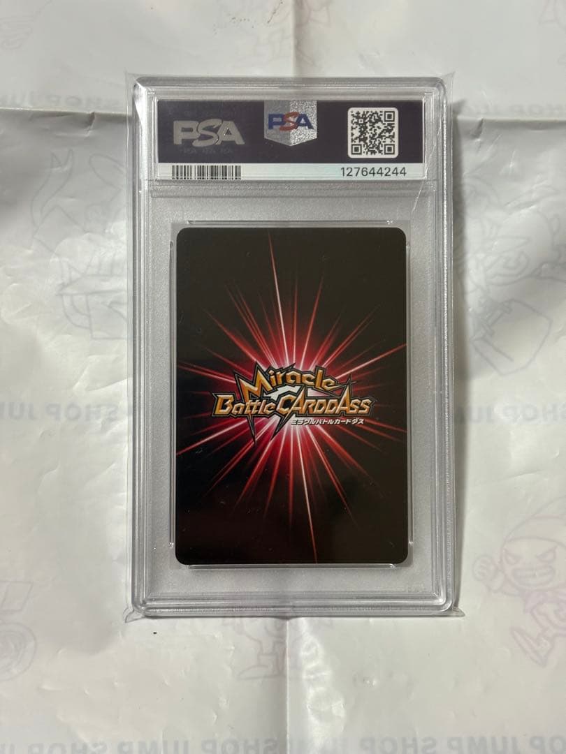 ミラバト　ミラクルバトルカードダス　ゴン　ラストミッション　PSA