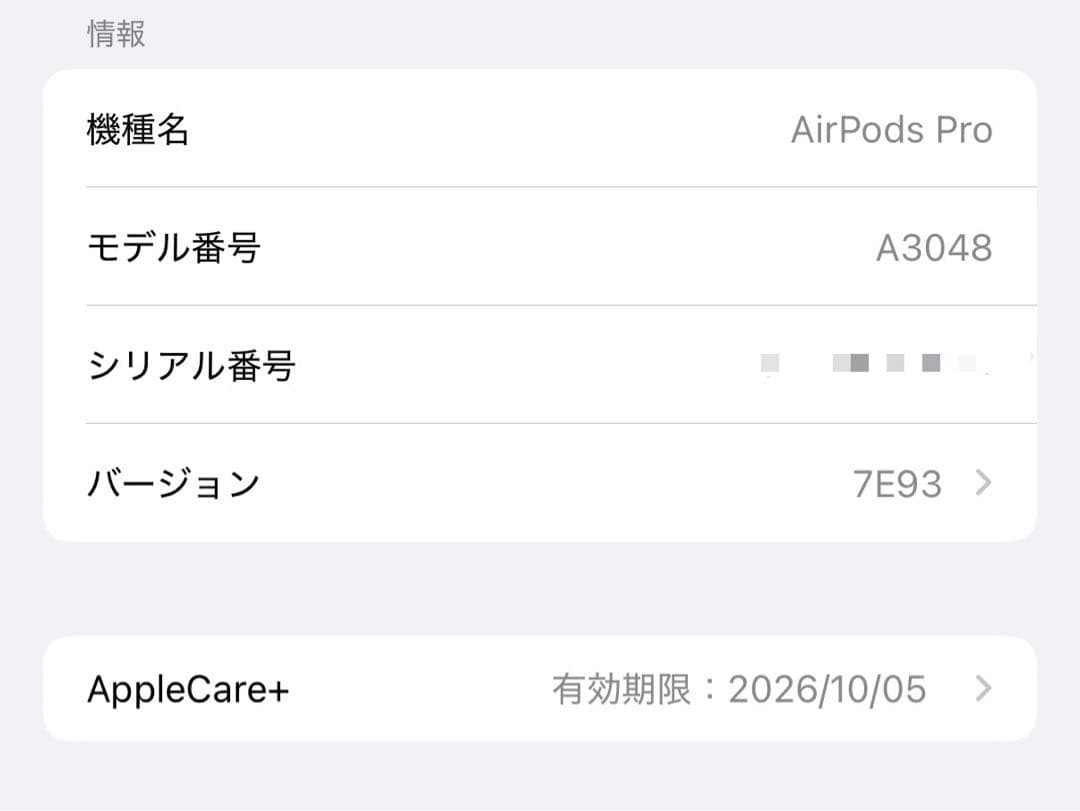 【保証1年残あり】AirPods Pro2