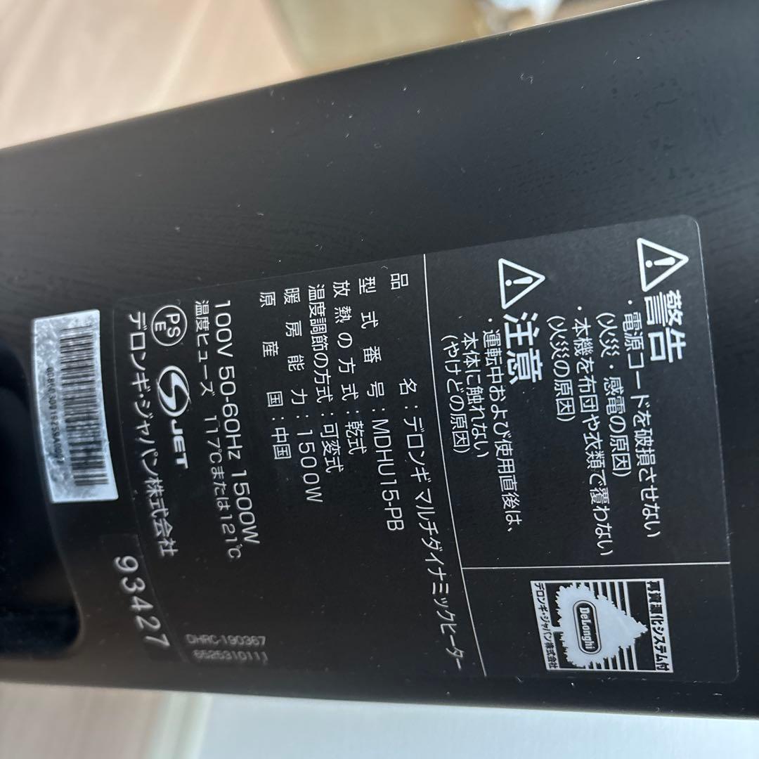 DeLonghi オイルヒーター ブラックmdhu15-pb