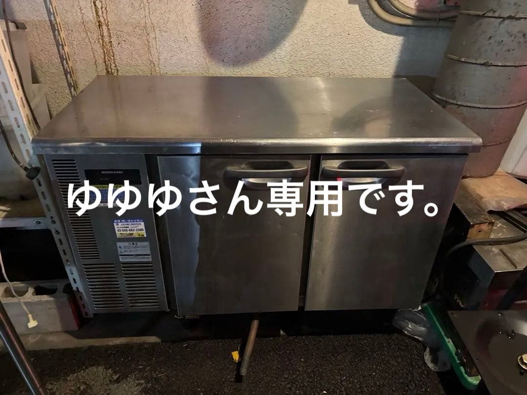 ゆゆゆさん専用です。ホシザキコールドテーブルRT-120SNC