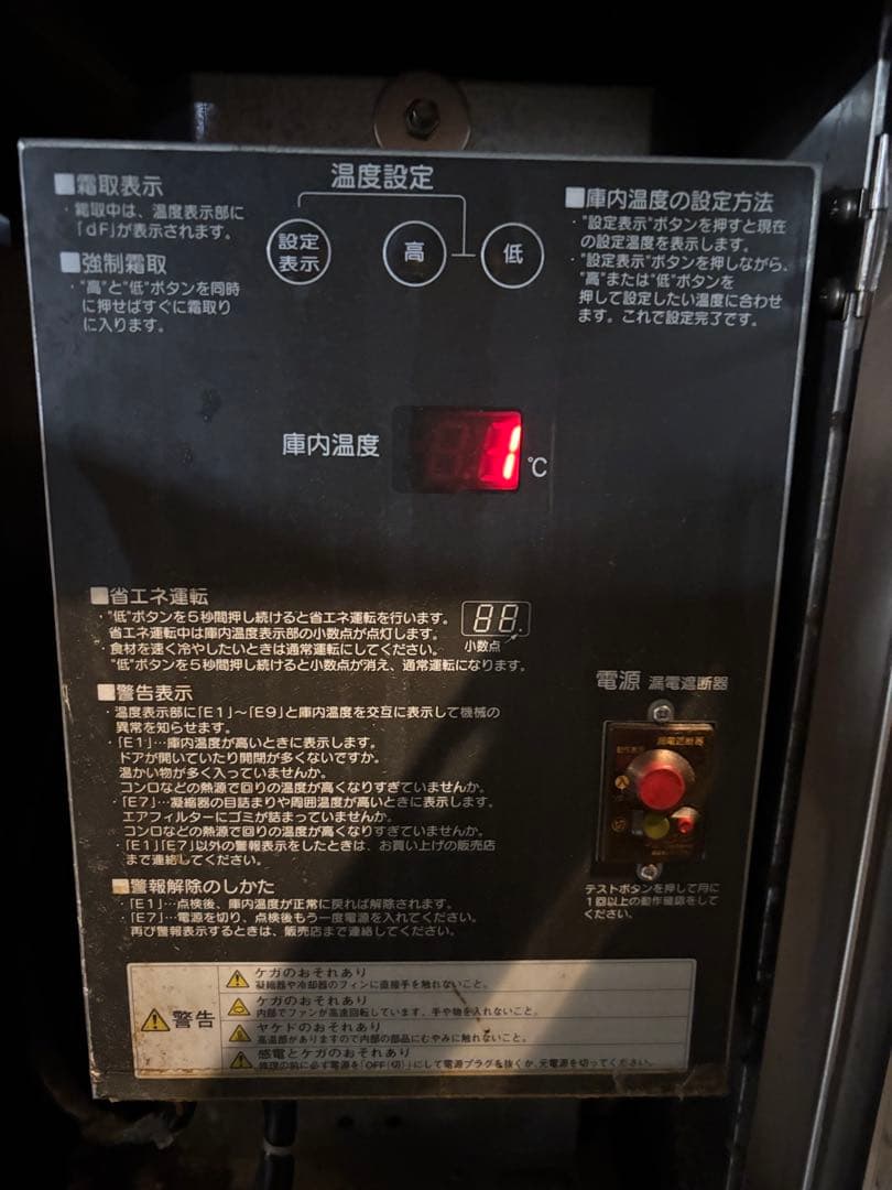 ゆゆゆさん専用です。ホシザキコールドテーブルRT-120SNC