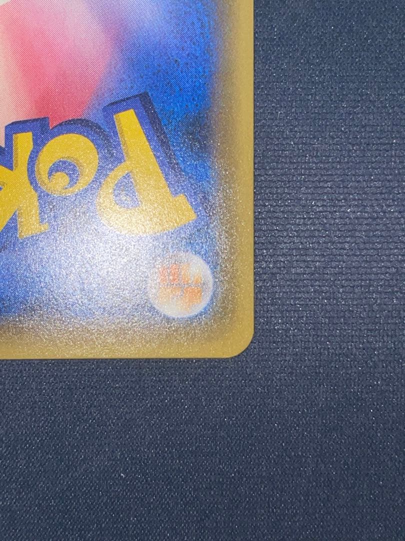 こわいおねえさん sr ポケモンカード 184/171 旧サポ psa プロモ