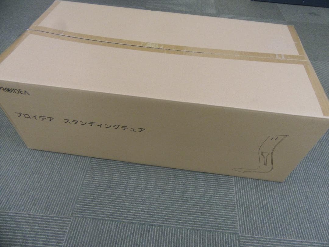 新品未開封/PROIDEA(プロイデア) /スタンディングチェア/ダークブラウン