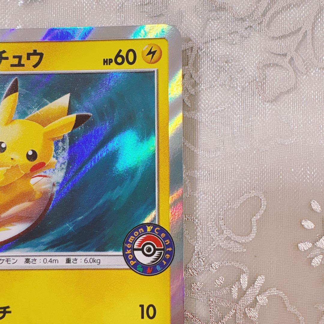 ♪*♪様 海で遊ぶピカチュウ：My251ポケモンセンター真夏のピカピカ大作戦キャ