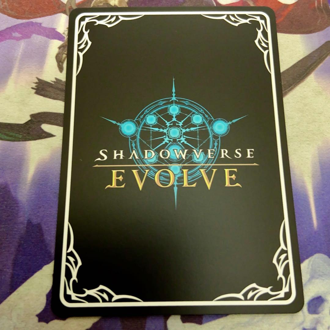 友魂の少女・ルナ SP シャドウバースエボルヴ コンヴァージェントディスティニー