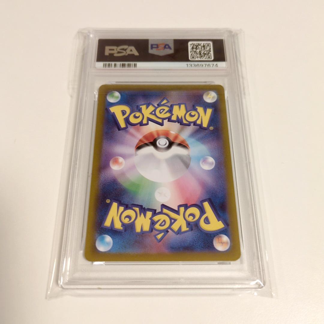 【PSA10】ポケモンカード ポケカ ポッチャマ AR