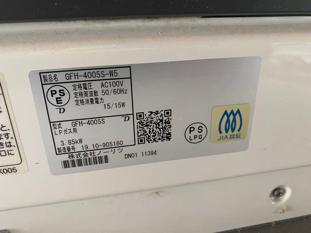 NORITZガスファンヒーター GFH-4005S-W5