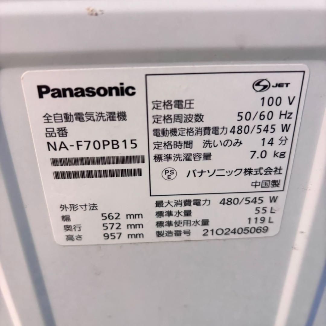 631 パナソニック　1〜2人暮らし用　洗濯機　大人気　小型　同棲　7キロ格安