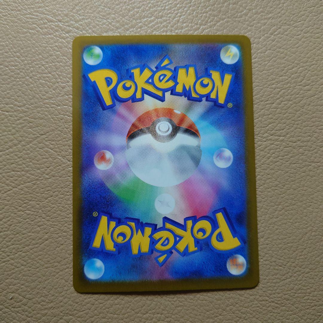 メイのはげまし sar 【美品】