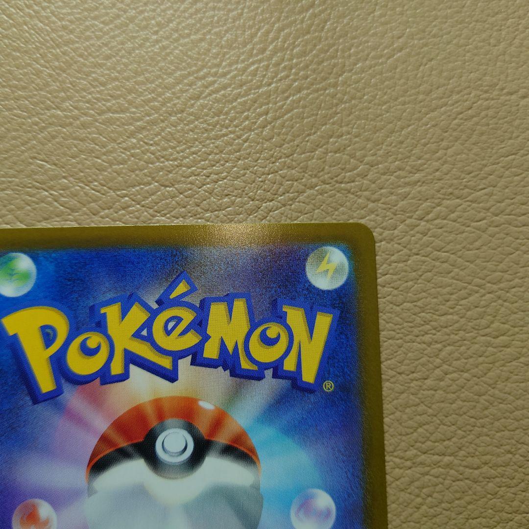 メイのはげまし sar 【美品】