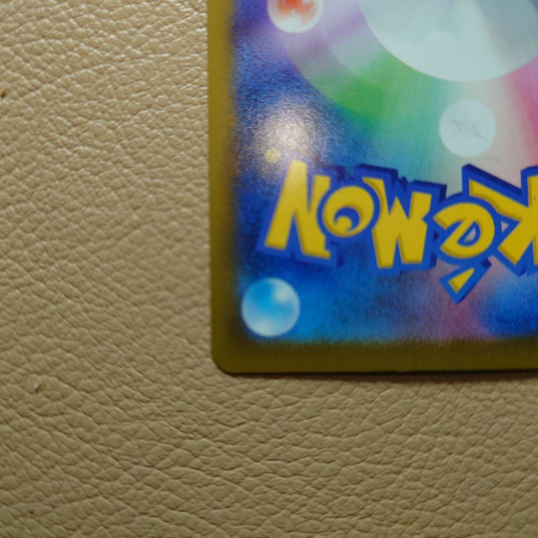 メイのはげまし sar 【美品】